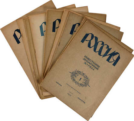 Россия: Общественно-литературный журнал.